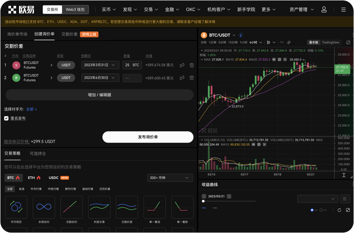 合约交易中的“全仓”与“逐仓”有何区别
